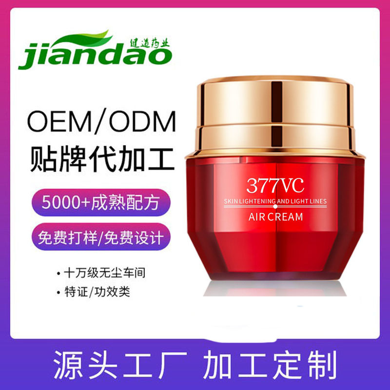 vc精華乳潤白亮膚補水保濕提亮膚色OEM代加工