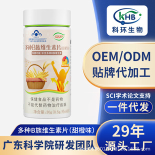 多維復合維生素B族礦物質片