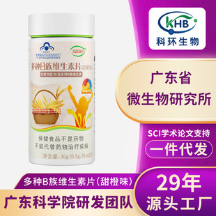復合維生素片