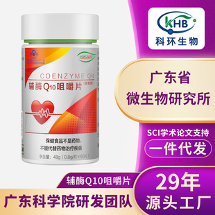廣東科環生物科技有限公司