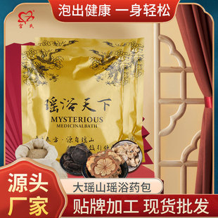 瑤浴熏蒸發汗藥包OEM代加工