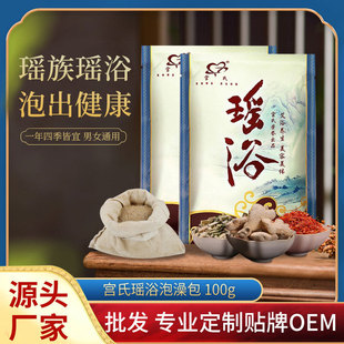 瑤浴藥包月子發汗熏蒸瑤浴OEM代加工