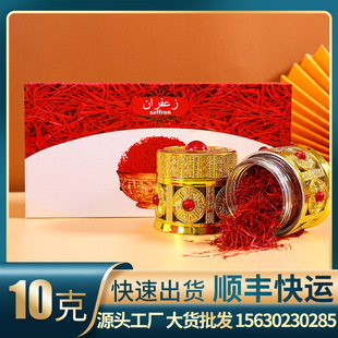 泡水西紅花長絲紅花