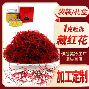 原絲藏紅花OAM貼牌加工