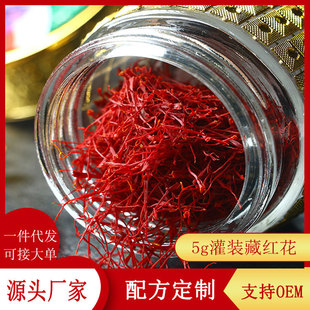 長絲紅花藏紅花OEM代加工