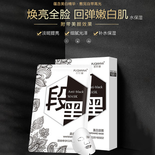 修護黑面膜