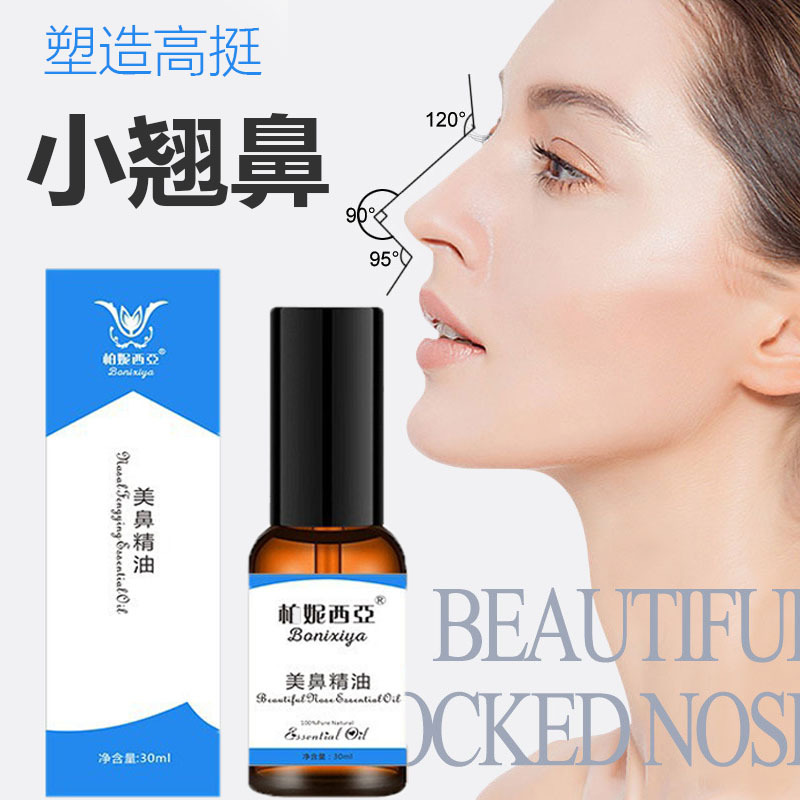 柏妮西亞美鼻精油oem代加工