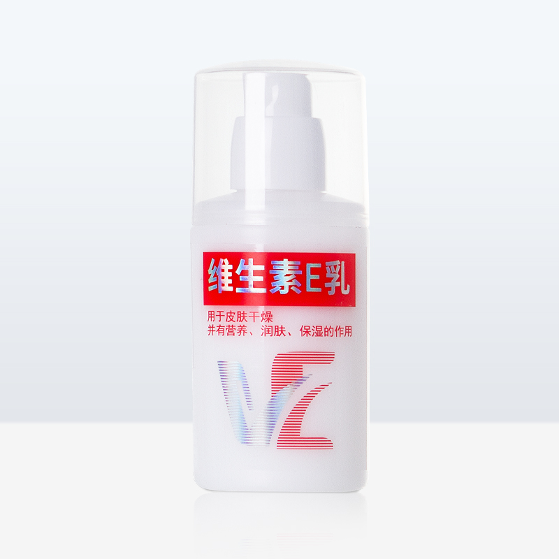 清潤維生素E乳OEM代加工