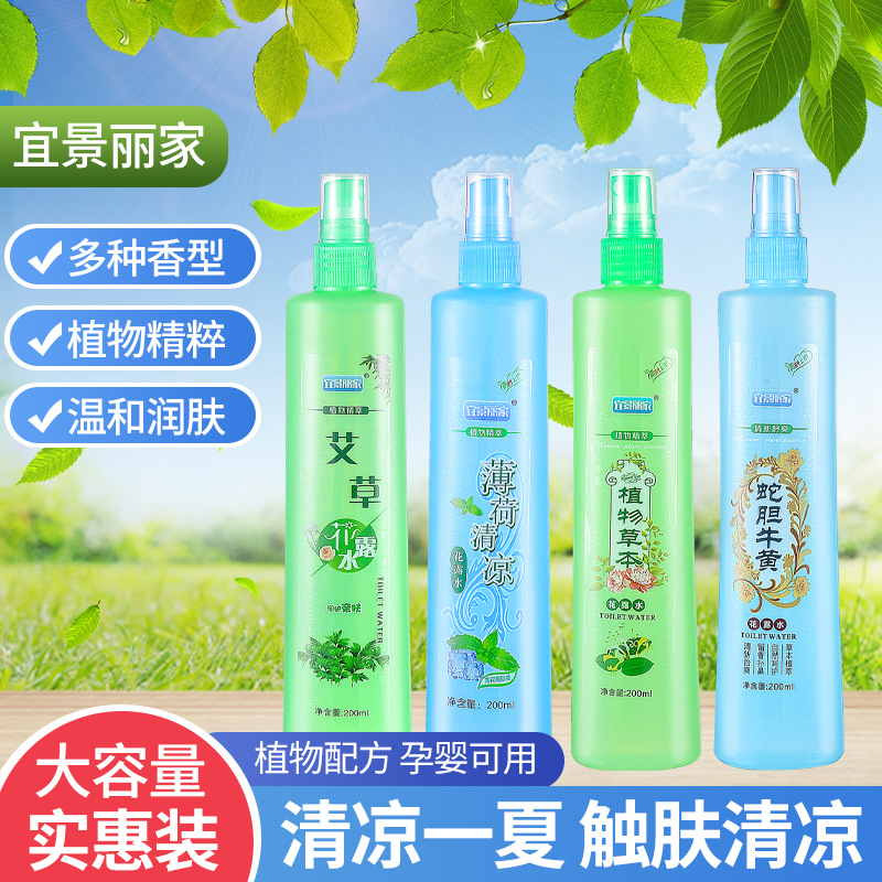 草本蛇膽花露水薄荷清涼OEM代加工