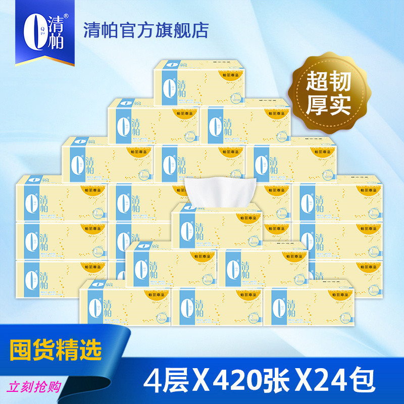 清帕帕麗面巾紙天然無香餐巾紙OEM代工廠