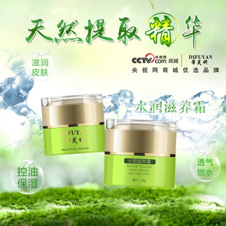 東莞市艾媚妍化妝品有限公司