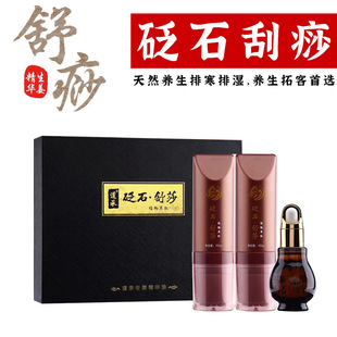 養生家用按摩刮痧
