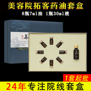 養生肩頸護理發熱舒活液