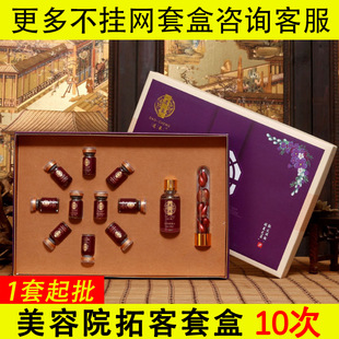 養生藥油草本精油