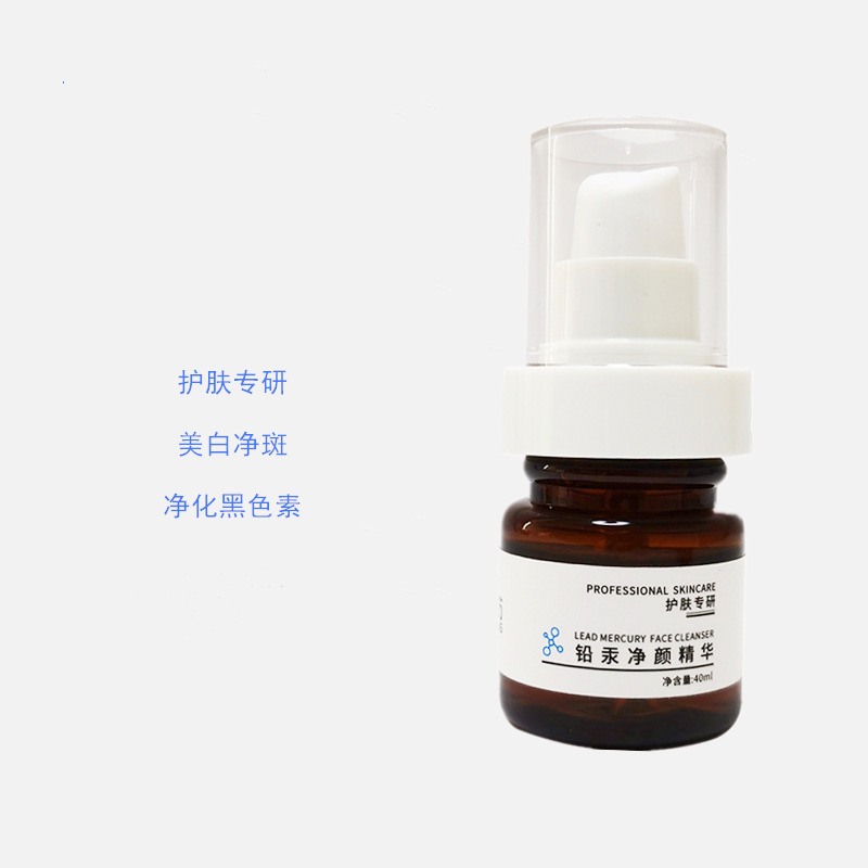 汞臉淡黃淡坑淡化痘印美容院鉛汞斑精華原液OEM代工廠