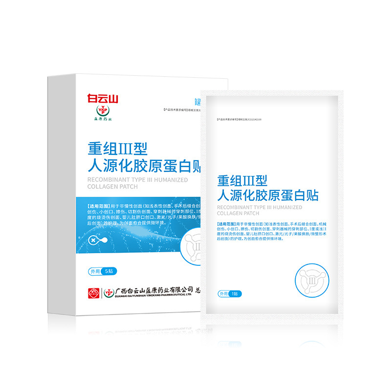 面膜醫用貼OEM代加工