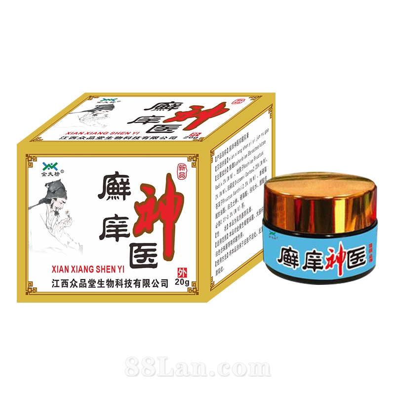 止癢抑菌乳膏
