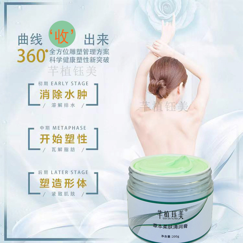 優(yōu)瘦清潤(rùn)膏OEM代加工