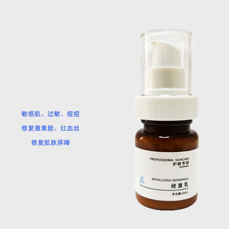 修復(fù)乳呵護(hù)肌底美容院祛痘水OEM代工廠