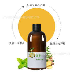頭療草本姜泥生姜洗發水