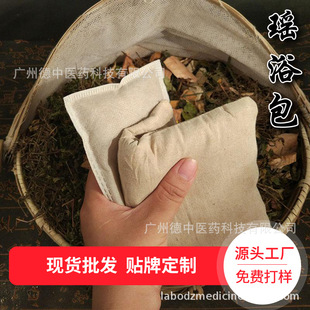 古方瑤浴包