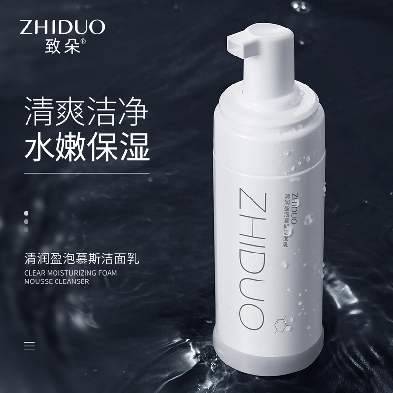 清潤盈泡慕斯潔面乳OEM代加工