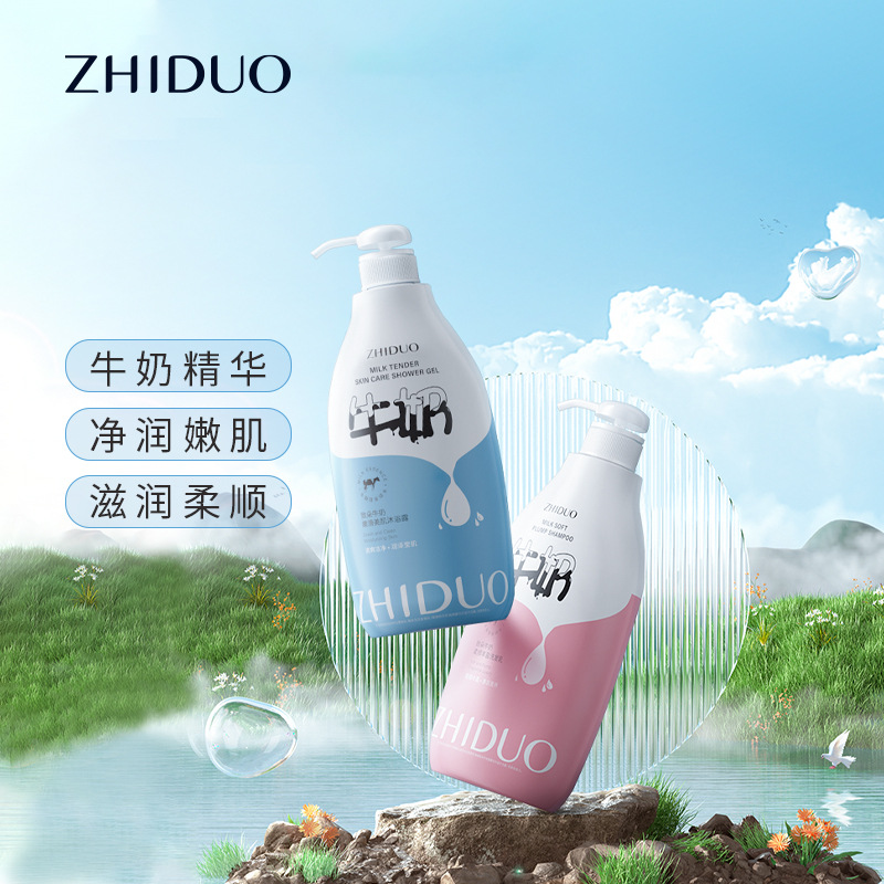 牛奶嫩滑美肌沐浴露滋潤柔順OEM代加工
