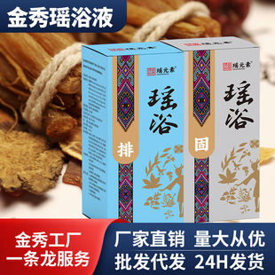 草本泡腳液