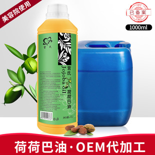 霍霍巴油護膚基礎(chǔ)油