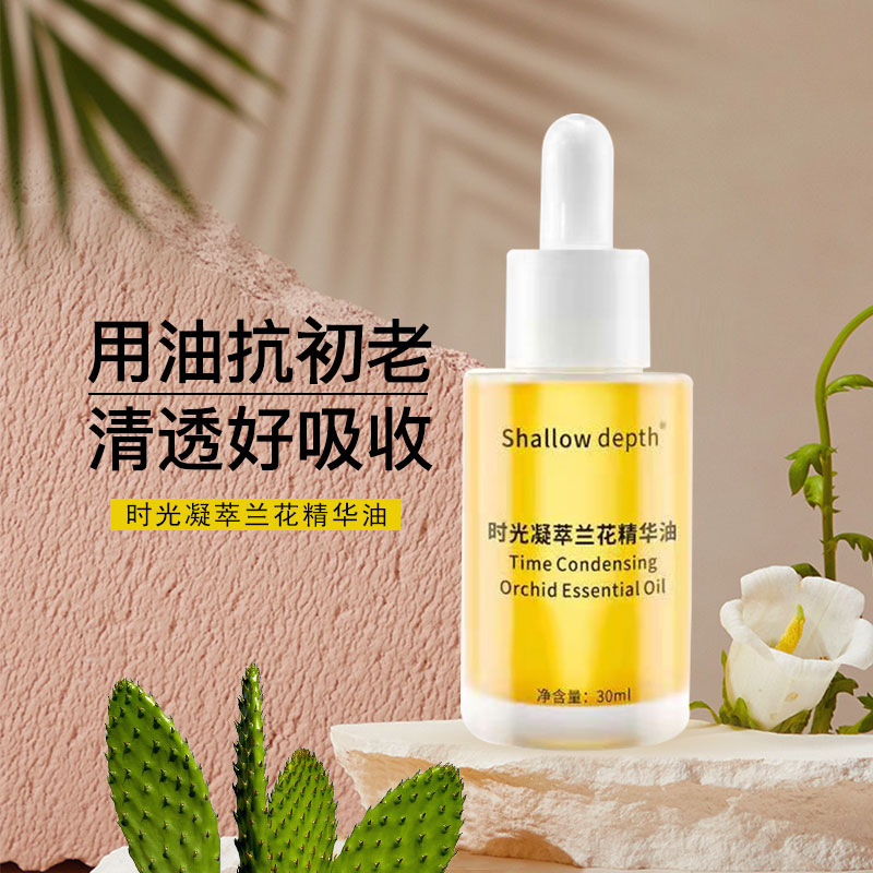 小分子時(shí)光凝萃蘭花精華油保濕補(bǔ)水白蘭花油回春膏修護(hù)屏障溶斑油OEM代加工