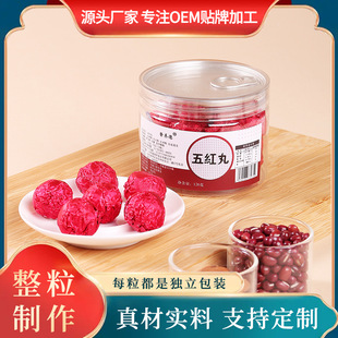 紅棗紅豆丸