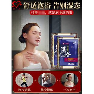 調理熏蒸汗蒸艾草浴包