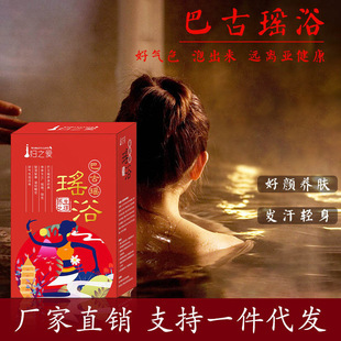 經典瑤浴OEM代加工