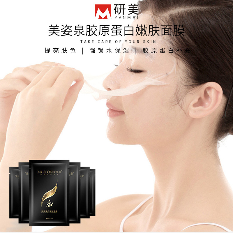 膠原蛋白嫩膚面膜美容院線護理補水保濕神經酰胺蠶絲面膜OEM代加工
