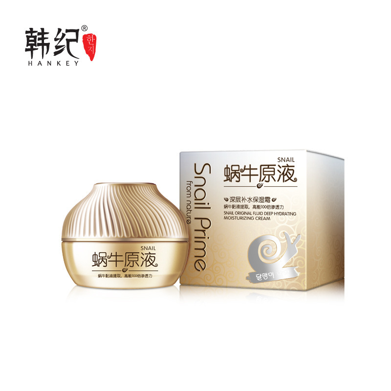 韓紀蝸牛原液深層補水保濕霜OEM代加工