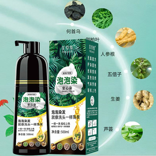 植物染發膏染發劑泡泡染OEM代加工