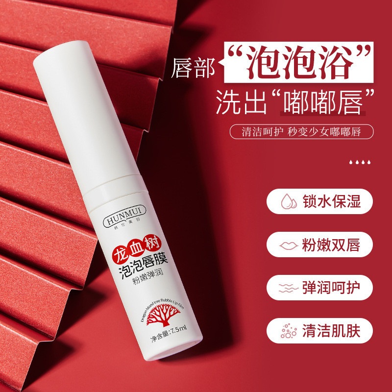 龍血樹泡泡唇膜oem代加工