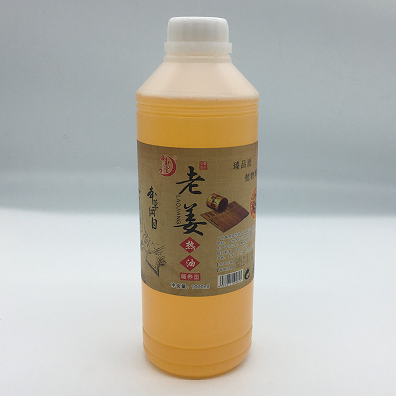 發熱純老姜油正品通經絡開背油刮痧油按摩油美容院全身體護理家用OEM代加工