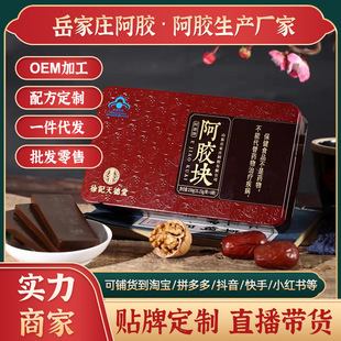 阿膠塊阿膠片