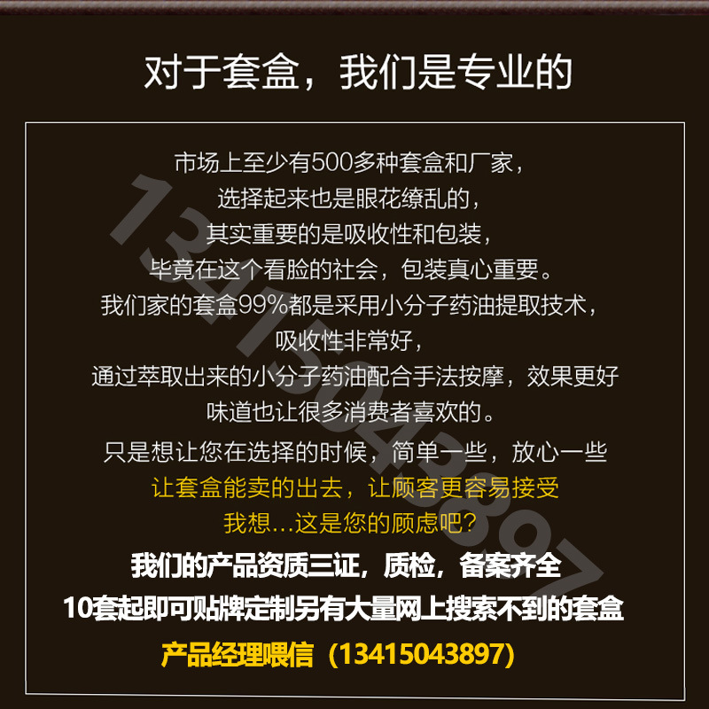 美容院拓客精油按摩經絡開背肩頸胸部全身體護理姜養套盒通用OEM代加工