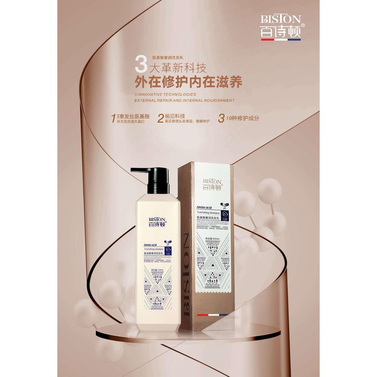 氨基酸柔順洗發水護發膏OEM代加工