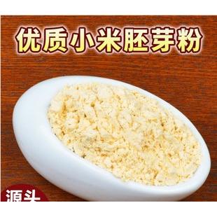 純小麥胚芽粉