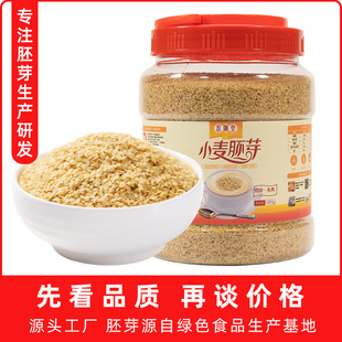 五谷雜糧熟胚芽
