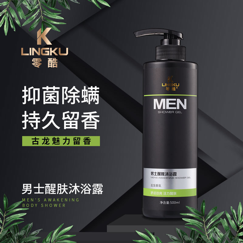氨基酸去屑控油沐浴露古龍香洗發水OEM代加工