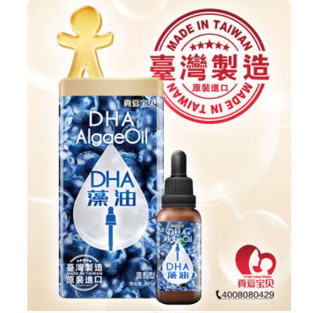 DHA藻油營養(yǎng)滴劑oem代工