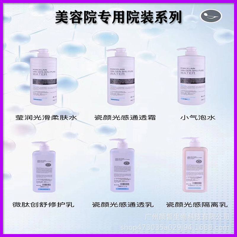院裝套裝美容院專用洗面奶水乳霜按摩膏玻尿酸精華原液大瓶護膚品OEM代加工