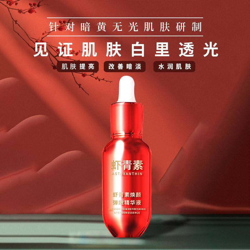 補水亮膚精華液OEM代加工