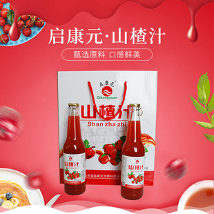 山楂果汁飲料