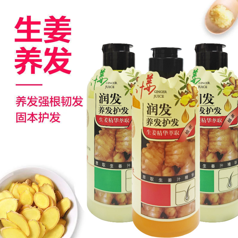 生姜洗發水套裝OEM代加工