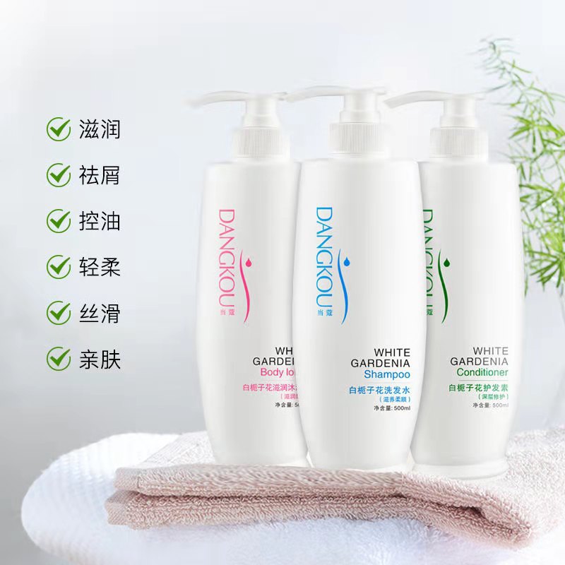當蔻白梔子花去屑柔順洗發OEM代加工